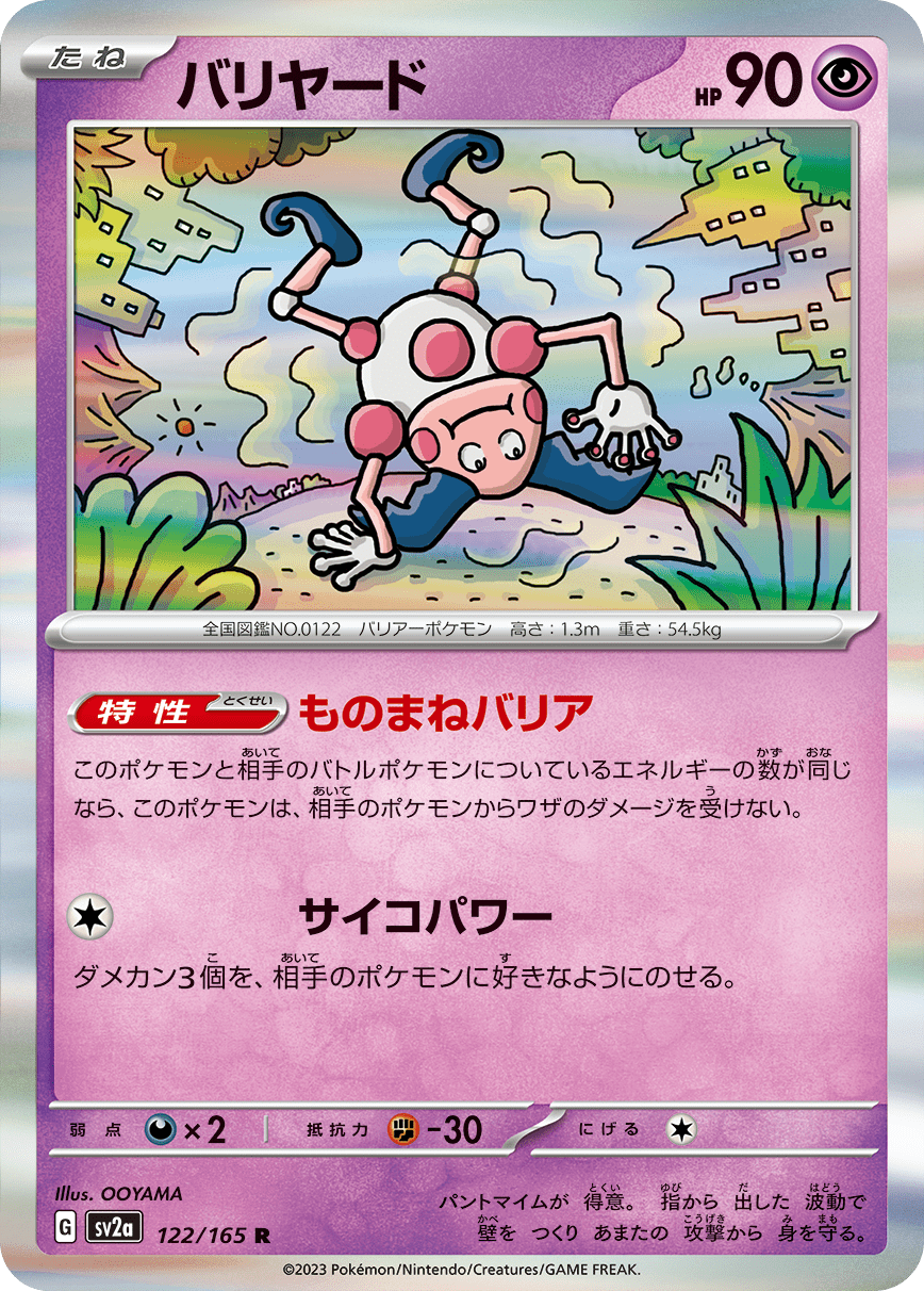 Red Pokemon Old Maid Card Game 2019 Center Limited Ooyama Nintendo Japan F/S