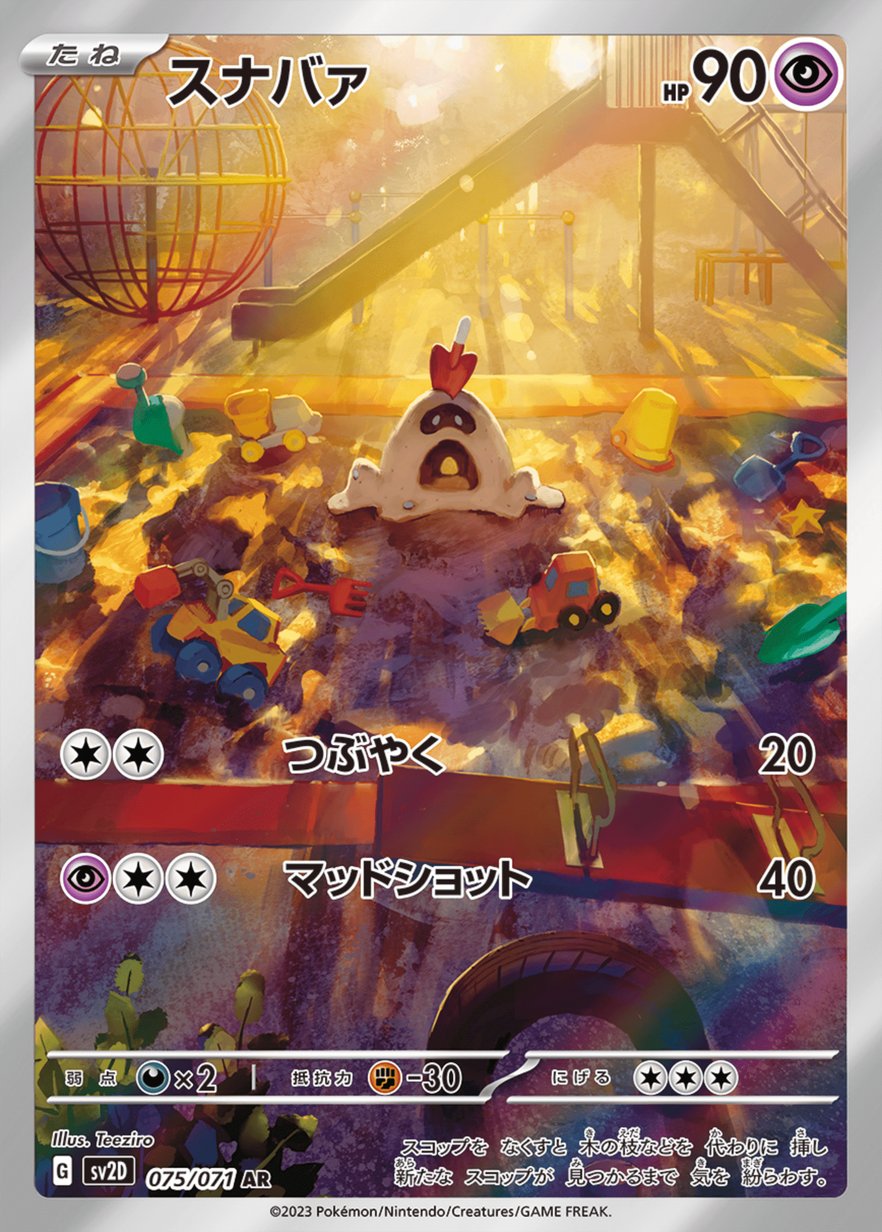Pokémon Trading Card Game Illustration Contest 2024 PTCGIC2024